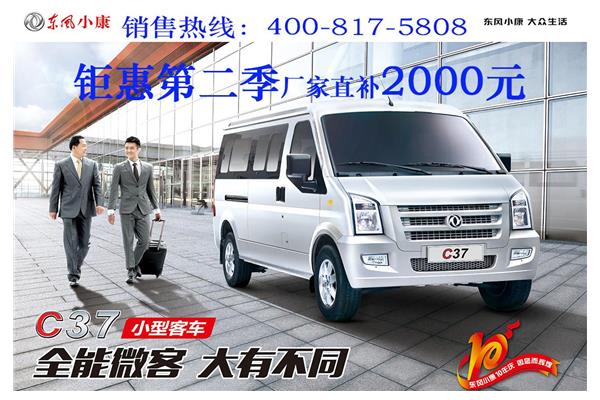 东风C37，探索新一代轿车的无限魅力，东风C37，新一代轿车魅力探索