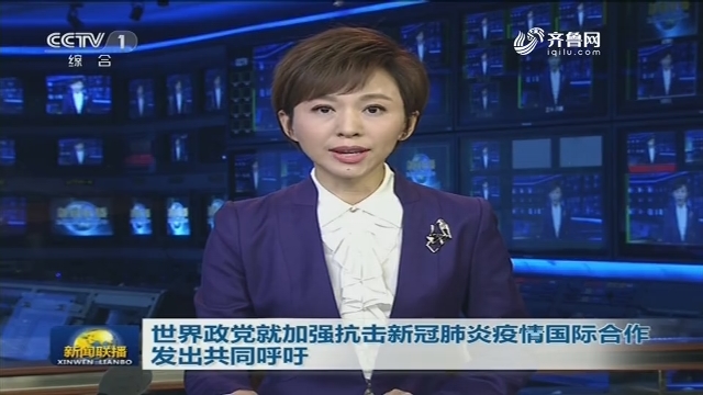新闻联播直播今日国际新闻，全球动态一网打尽，全球新闻动态，新闻联播直播一网打尽今日国际新闻