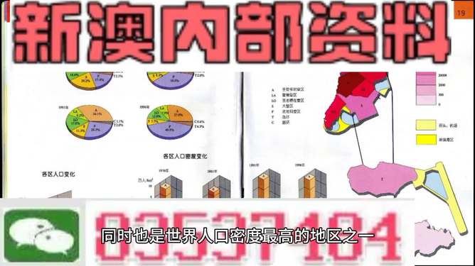 2025新澳资料大全免费