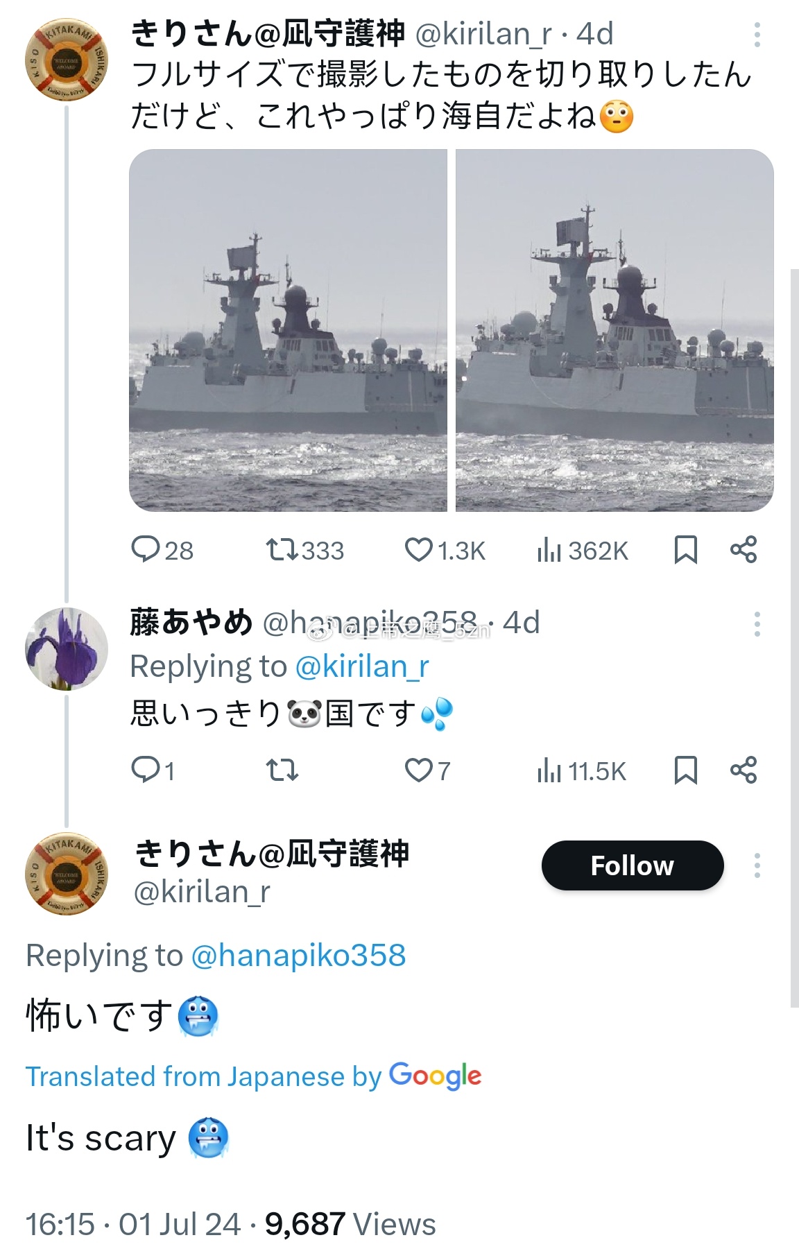 中日最新军舰，技术革新与军事发展的交汇点，中日最新军舰，技术革新与军事发展的交汇点展示军事强国风采