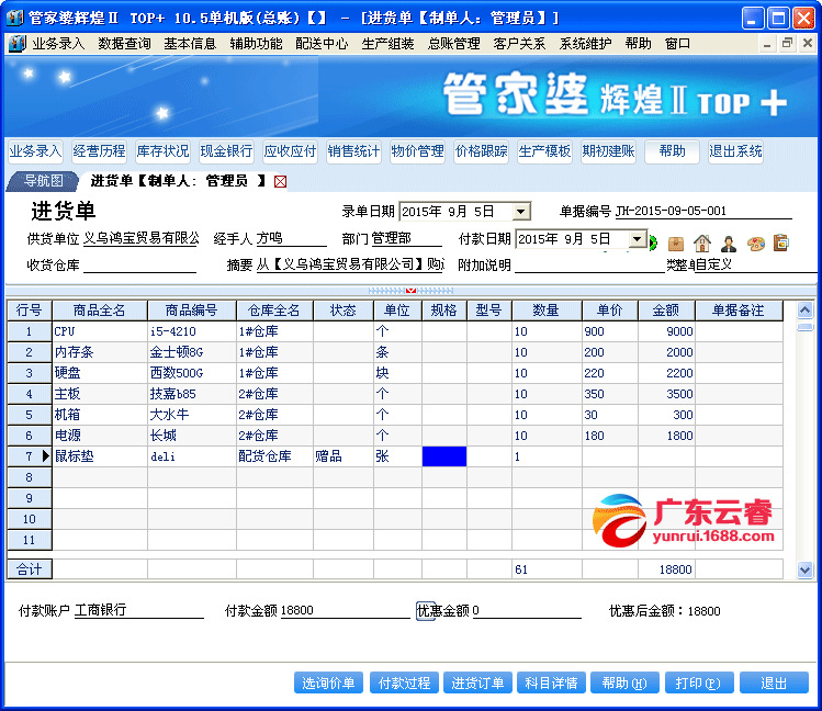 探索精准管家婆，免费版77778888功能解析与体验分享，精准管家婆免费版功能解析与体验分享，探索其强大功能及使用体验