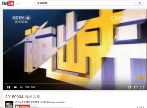 中央4台海峡两岸直播观看，今日直播内容与观看指南，中央四台海峡两岸直播节目预告与观看指南