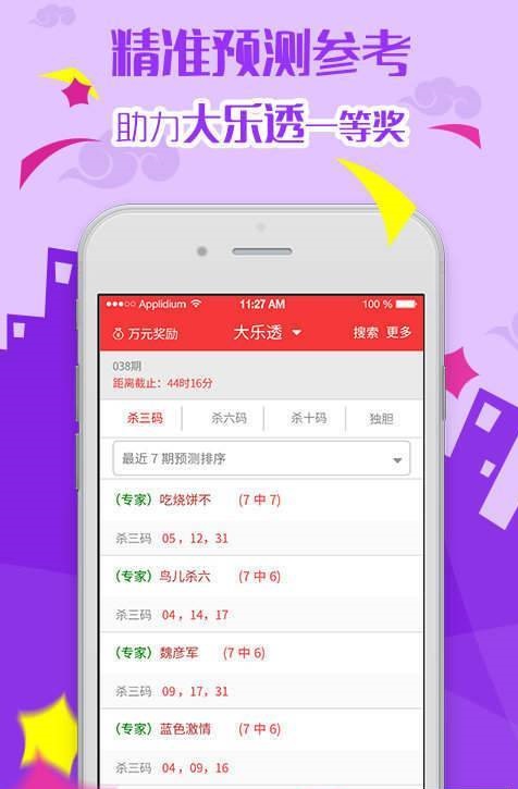 开奖信息