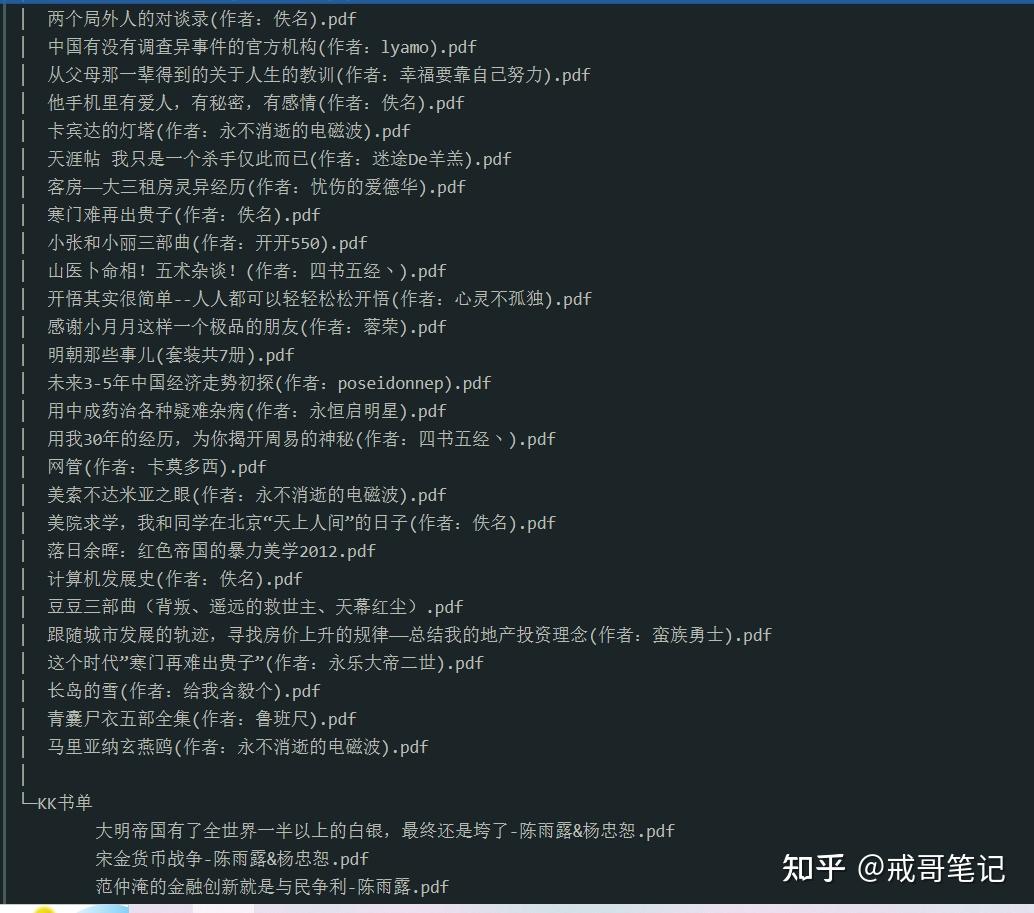 天涯论坛KK大神