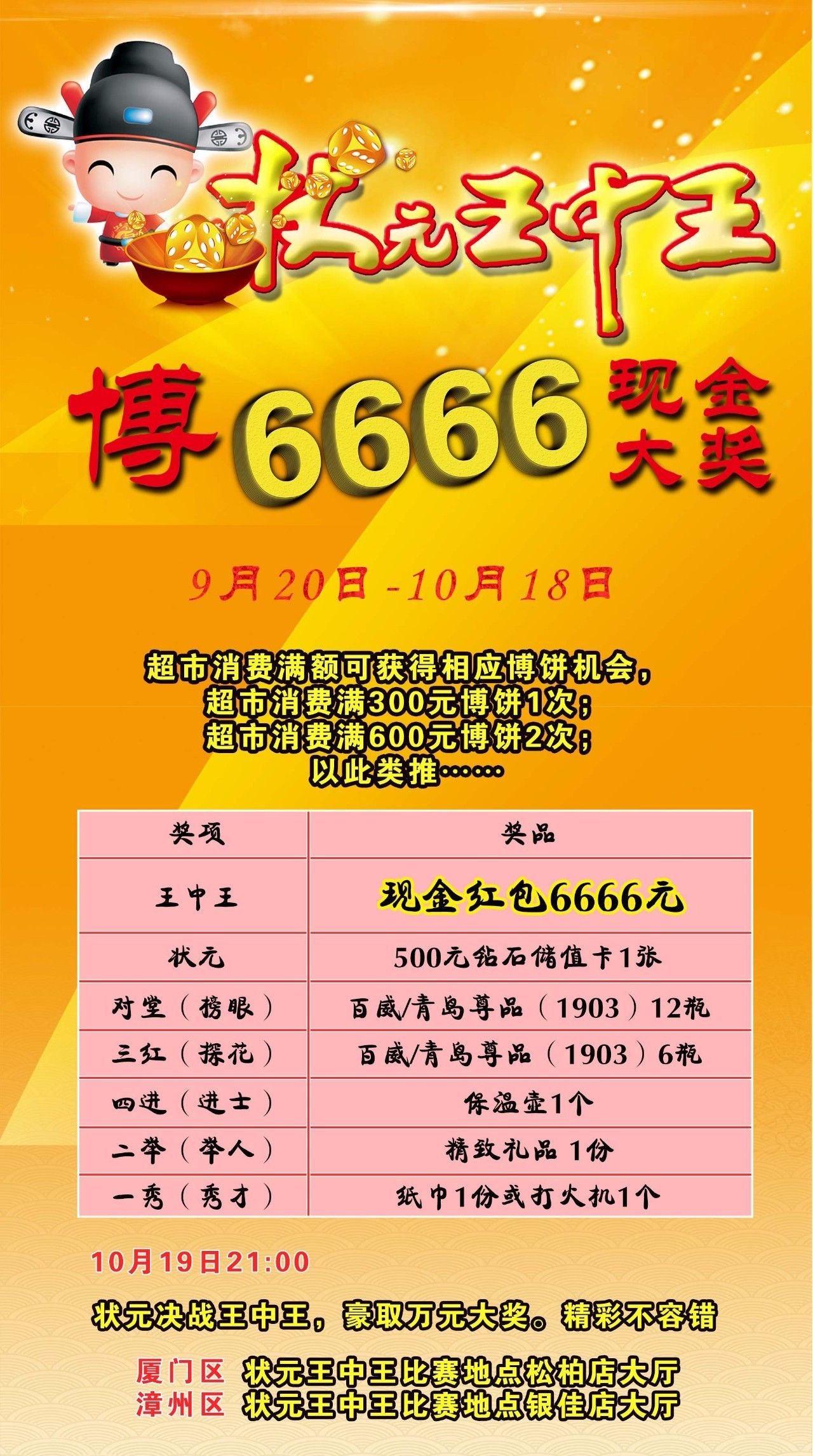 王中王一码一肖期，揭秘预测玄机与策略，揭秘王中王一码一肖期预测玄机与策略之道