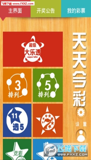 2025天天彩正版资料大全，获取最新彩票信息的必备指南，2025天天彩正版资料大全，最新彩票信息获取必备指南