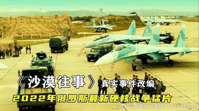 探索最新军事科技，2022年军事视频概览，探索最新军事科技，2022军事视频概览