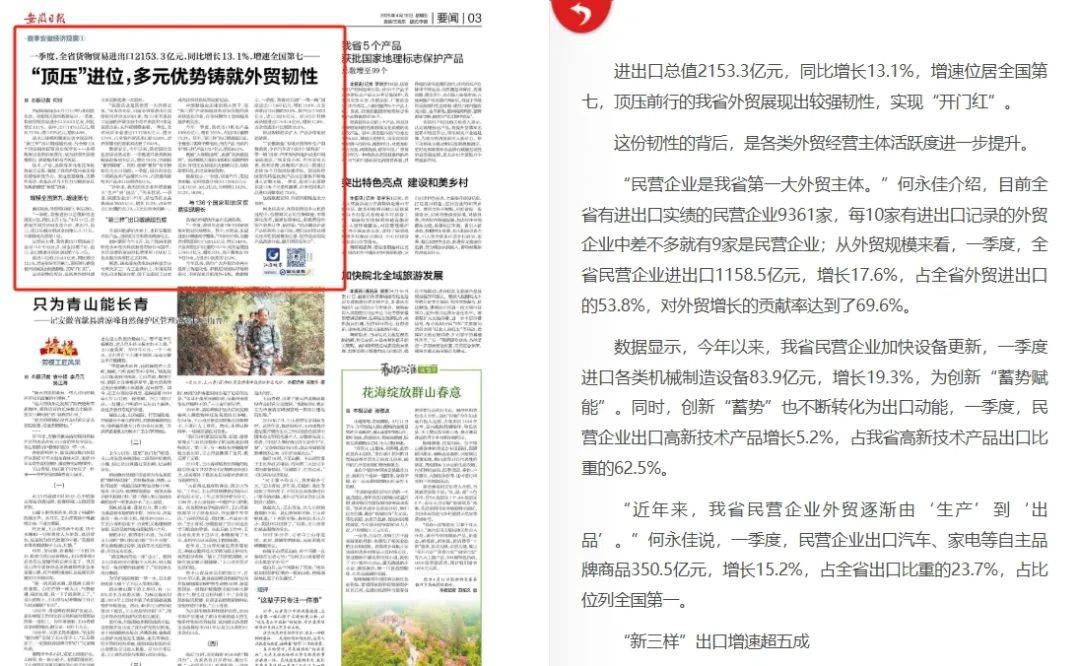 热门新闻摘要，掌握最新时事动态，洞悉全球热点新闻，全球热点新闻速递，掌握最新时事动态，洞悉热门新闻摘要