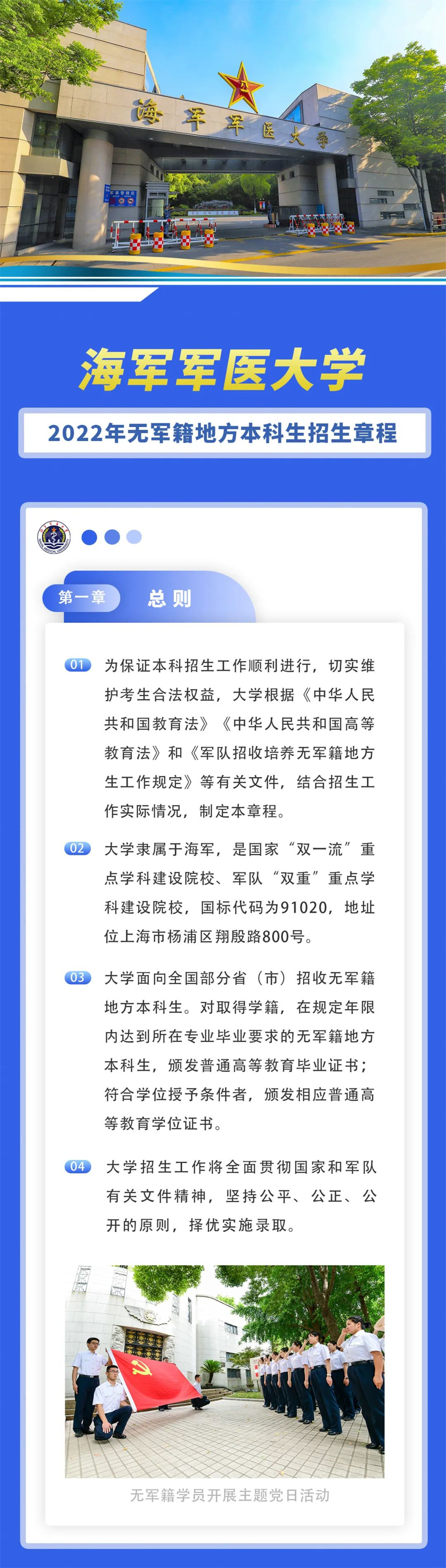 军旅生涯之旅