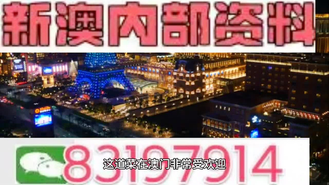 新澳今晚出什么——深度解析与预测，新澳今晚开奖深度解析与预测