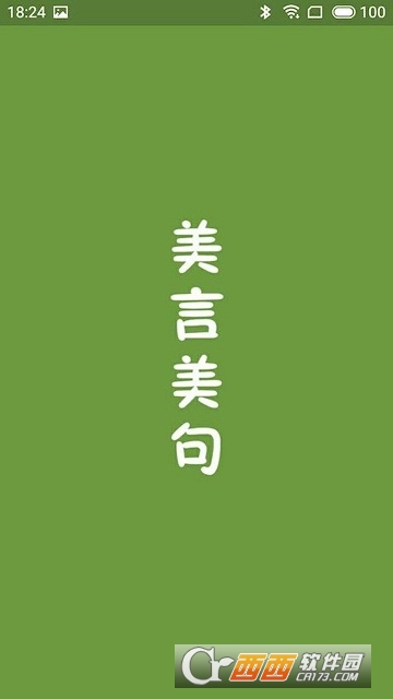 美言app官网，探索其功能、优势及更多信息，美言app官网全面解析，功能、优势及更多信息探索