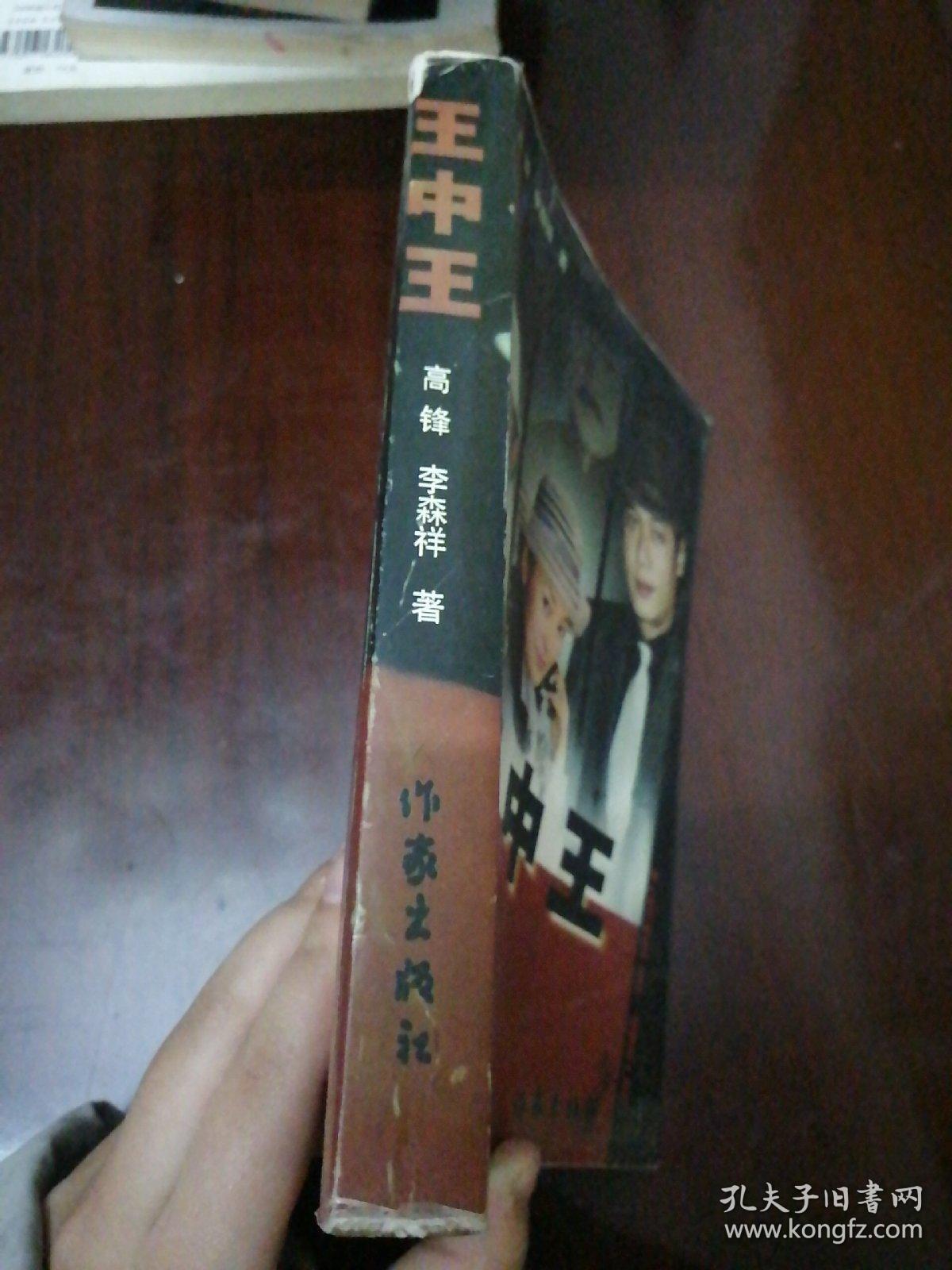 王中王资料一肖中特家婆，深度解析与SEO优化，王中王资料一肖中特家婆深度解析与SEO优化策略探讨