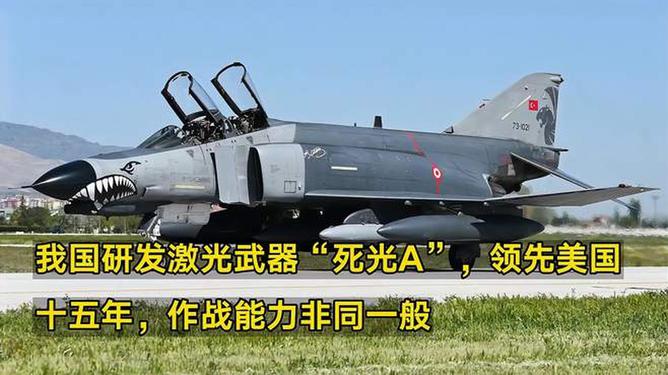 激光武器死光A简介，激光武器死光A概述