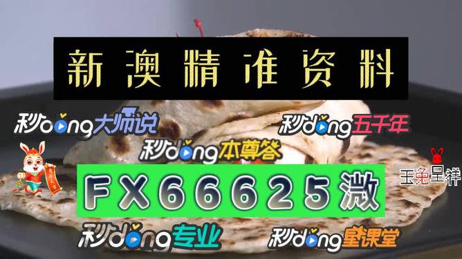 澳门特马今晚开奖信息，探索第160期的秘密与未来展望（关键词，澳门特马、开奖、第160期、2025年），澳门特马第160期开奖揭晓，未来展望与秘密探索（2025年）
