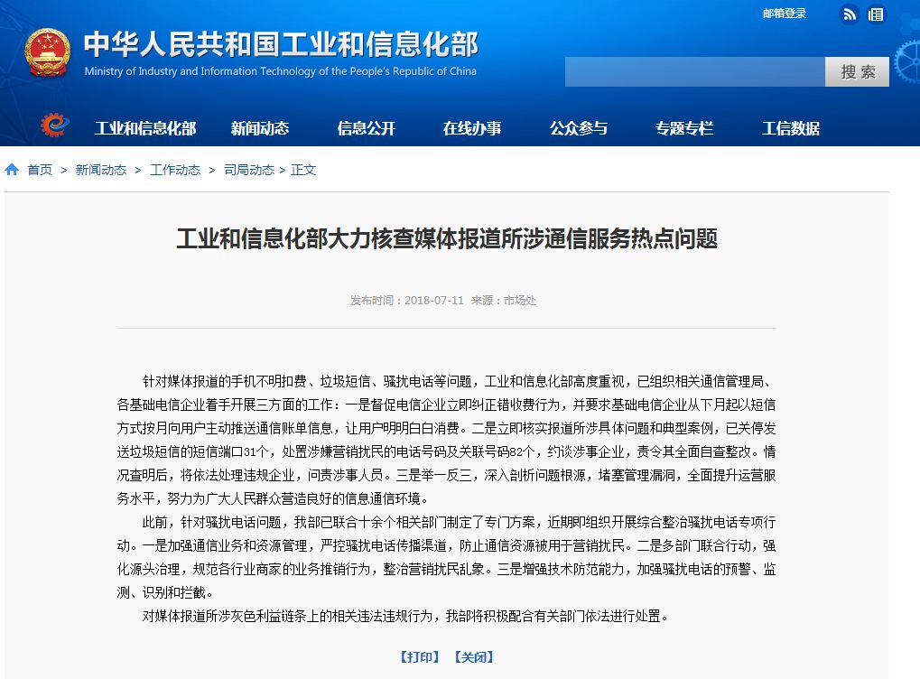凤凰网新闻举报电话，如何正确使用及常见问题解答，凤凰网新闻举报电话使用指南及常见问题解答
