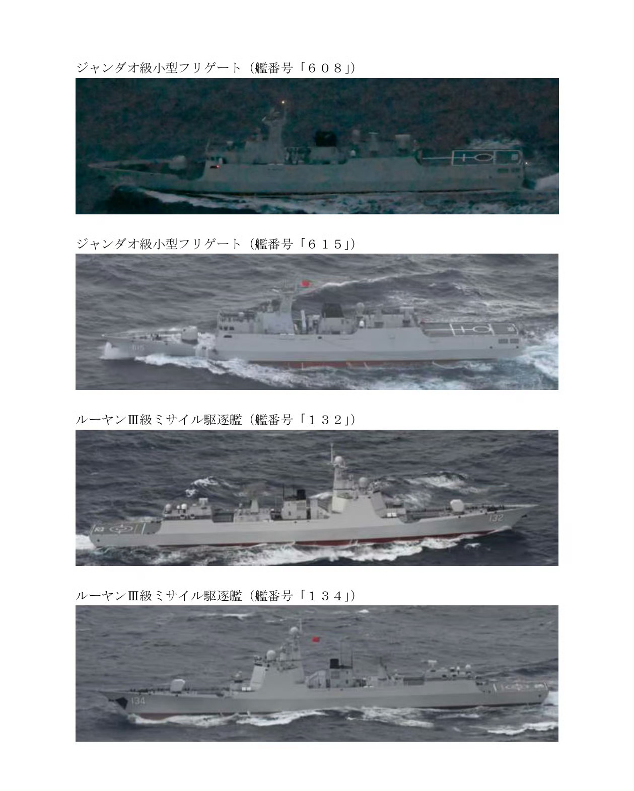 日本海上自卫队现役舰艇概览，日本海上自卫队现役舰艇全景解析