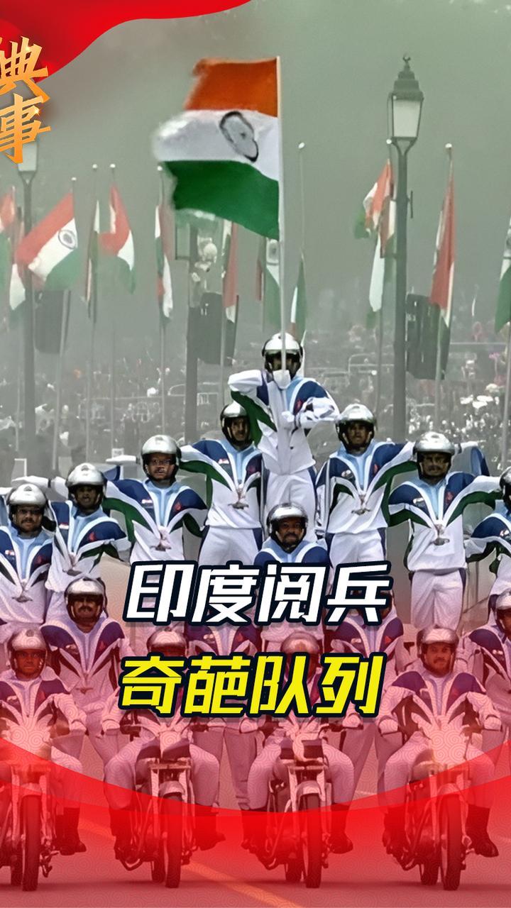 印度2024年阅兵全程视频，盛况再现，民族骄傲的瞬间，印度2024年阅兵盛况回顾，民族骄傲的瞬间全程实录