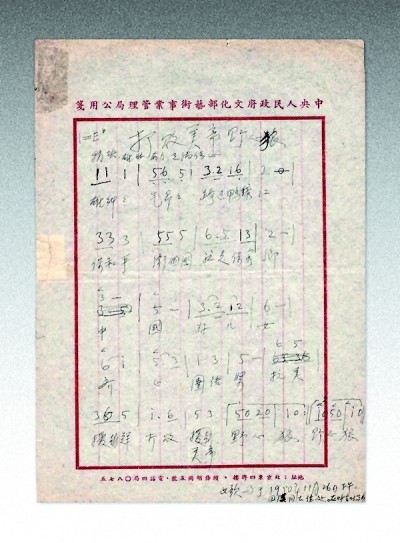 历史传承与荣耀