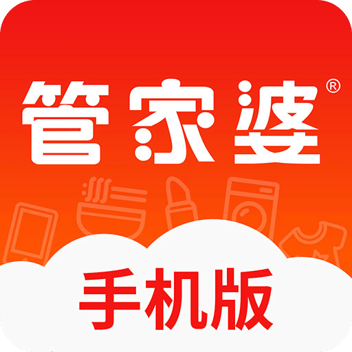 管家婆正版管家，全面解析与管理你的商业世界，管家婆正版商业管理，全面解析你的商业世界