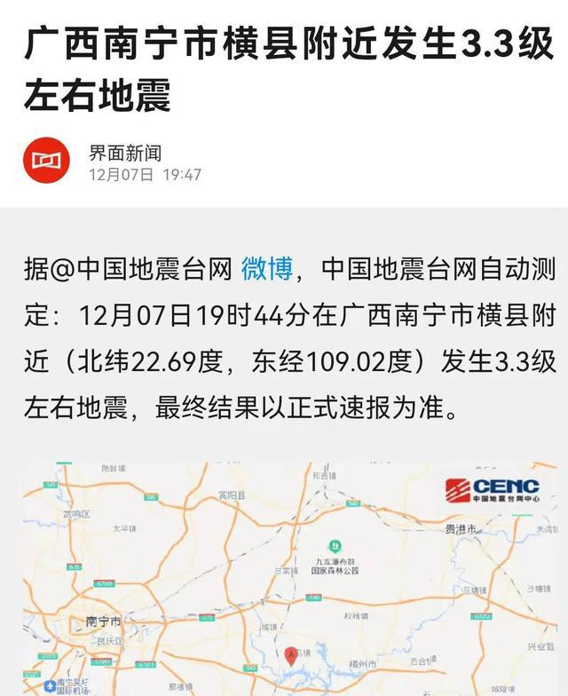 今晚哪里又地震了最新消息，全面解读地震动态与应对策略，最新地震消息解读，地震动态及应对方案探讨