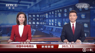 CCTV13新闻联播直播，实时传递国内外大事，引领新闻前沿，CCTV13新闻联播直播，国内外大事实时传递，新闻前沿引领风向