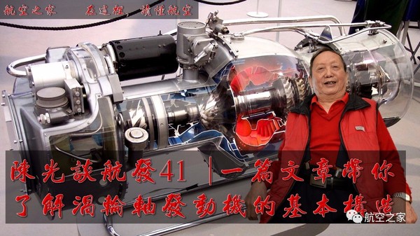 涡轴发动机 第2页