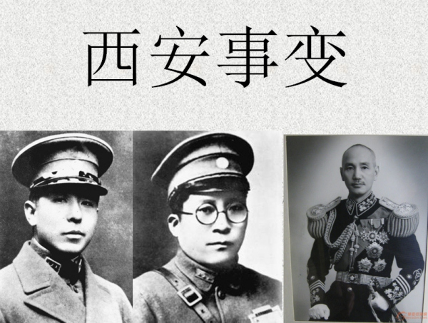 西安事变，谁捉住了蒋介石？，西安事变，揭秘捉蒋之人身份之谜