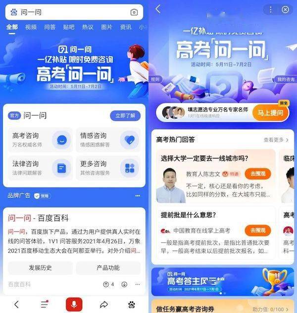 问一问免费咨询，探索无界限的咨询世界，免费咨询无界限，探索无限可能的咨询世界