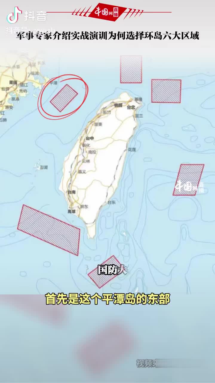 环岛六大区域军演视频，展示国防实力与军事训练成果，国防实力与军事训练成果展示，环岛六大区域军演全景视频
