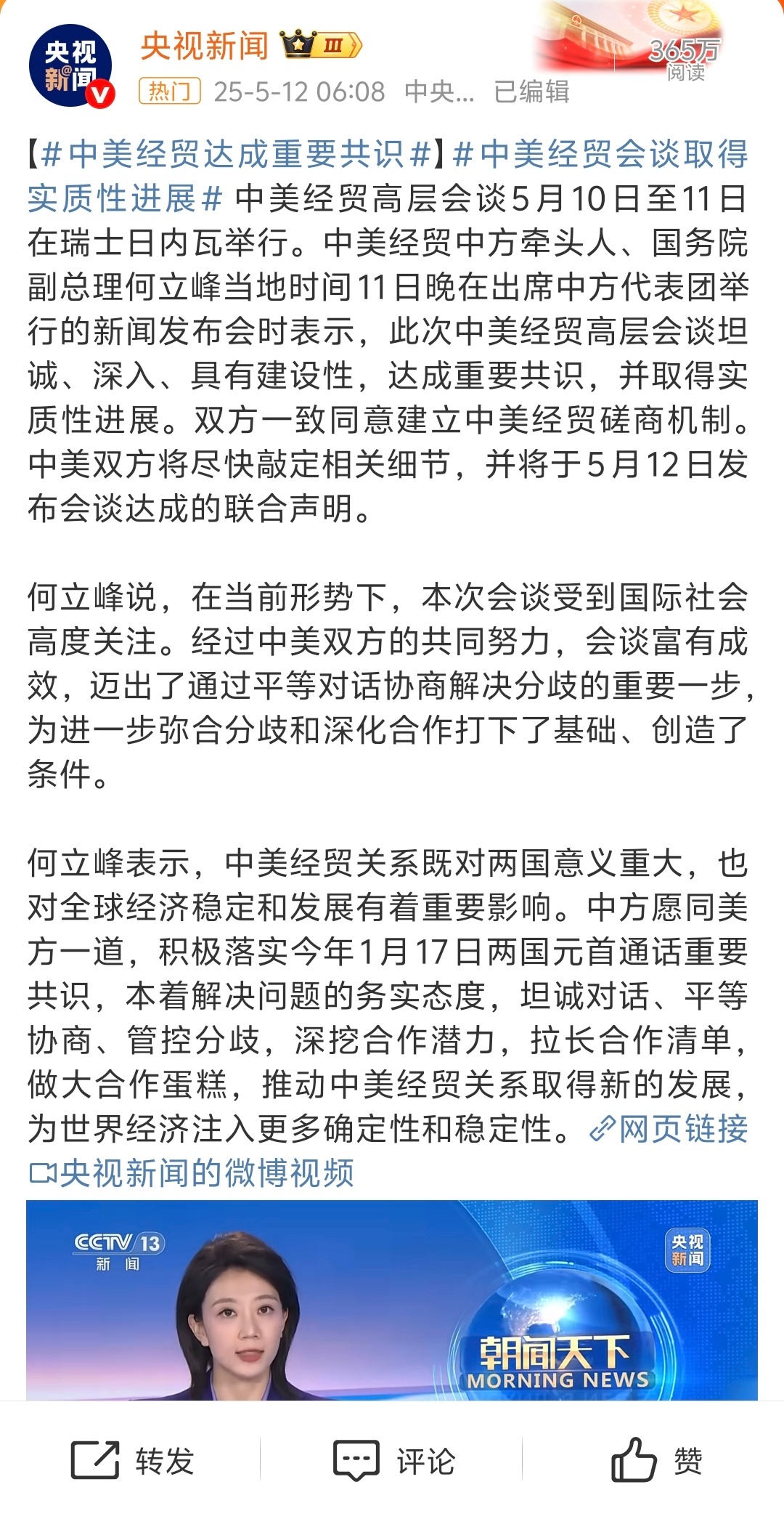 中美最新消息，两国关系动态与经济、政治、科技等多领域发展概览，中美最新动态，两国关系与经济、政治、科技等多领域发展概览