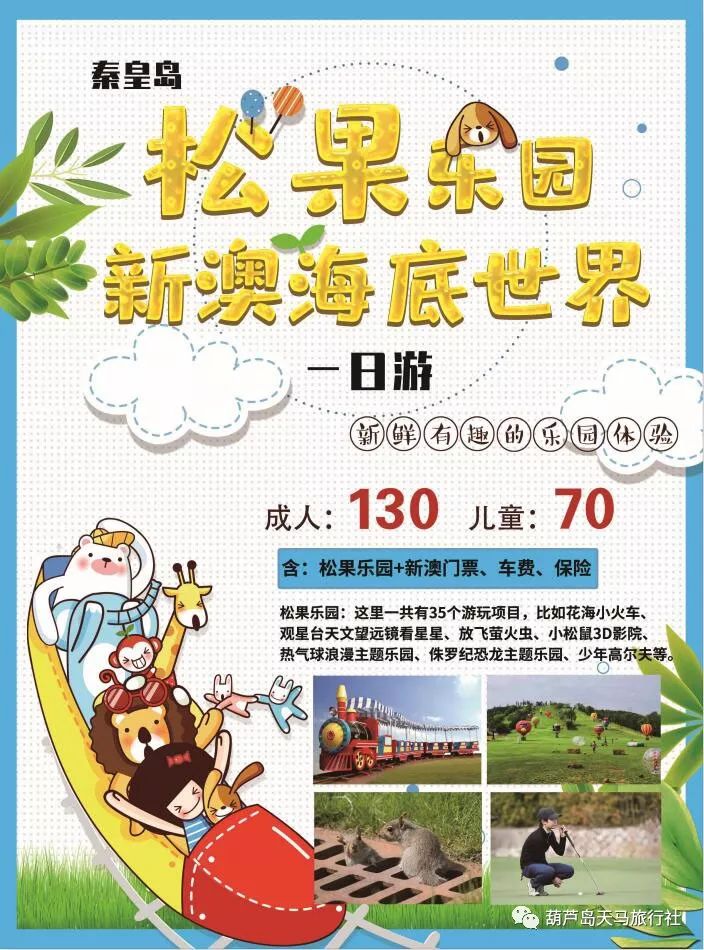 新澳天天开奖资料大全与旅游攻略指南，新澳天天开奖资料及旅游指南总览