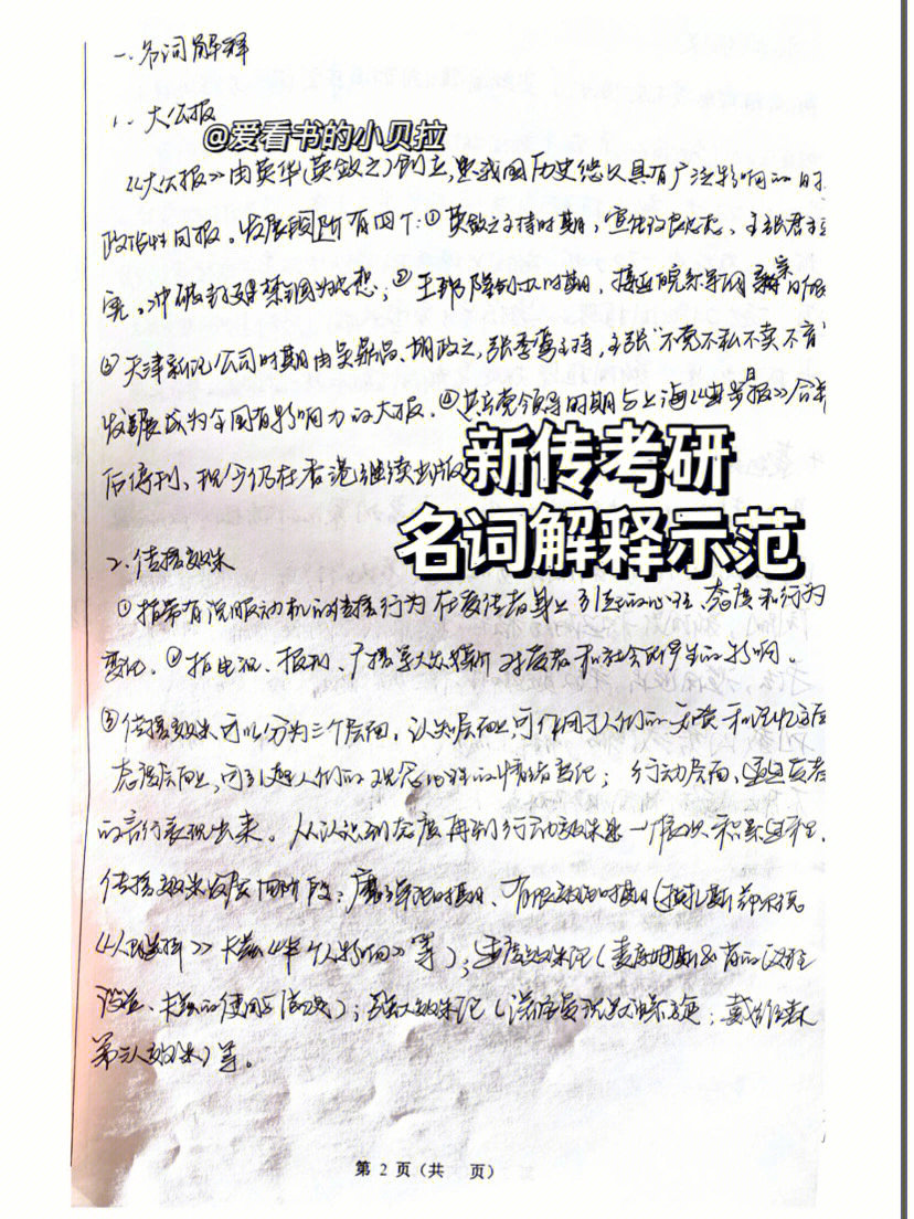 新闻发布会名词解释及其重要性，新闻发布会名词解释与重要性解析