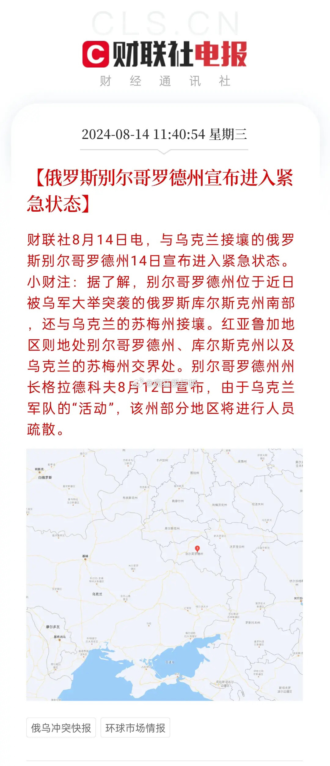 俄罗斯与乌克兰的最新局势详细分析，俄罗斯与乌克兰局势最新深度解析