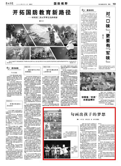 国防与军事漫画，揭示军事文化的独特魅力与国防力量，国防与军事漫画，展现军事文化的独特魅力和国防力量风采
