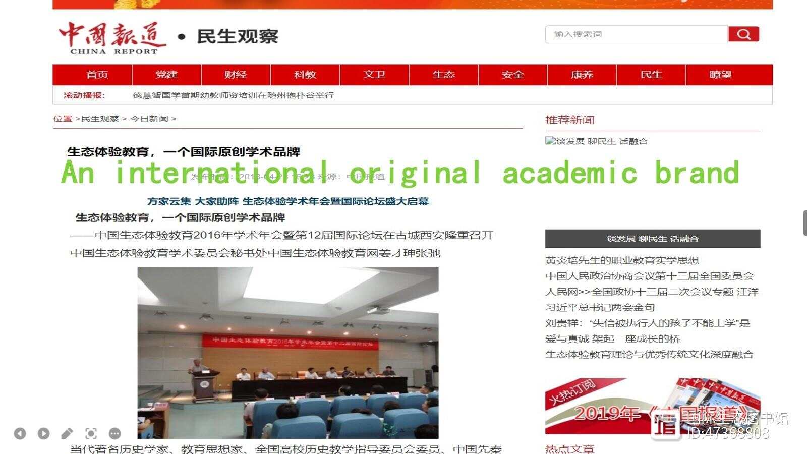 中华评论网官网登录入口详解与SEO优化策略，中华评论网官网登录入口指南及SEO优化策略探讨