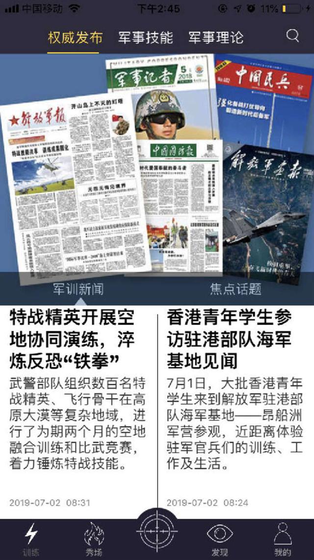 军事参考消息下载，获取最新军事资讯的便捷途径，军事参考消息下载，便捷获取最新军事资讯的通道