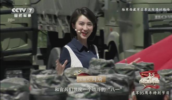 军事频道女主持人周瑜，星光熠熠的传媒新星，军事频道女主持人周瑜，传媒新星，星光熠熠
