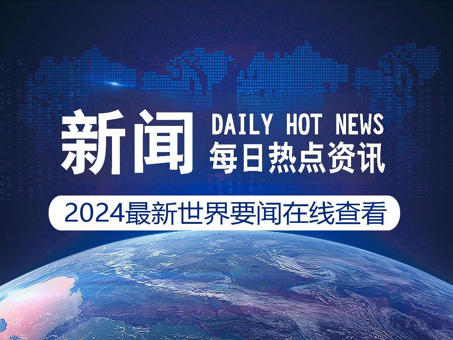 揭秘2024年11月即将上演的重大新闻事件，揭秘，2024年11月重大新闻事件即将上演