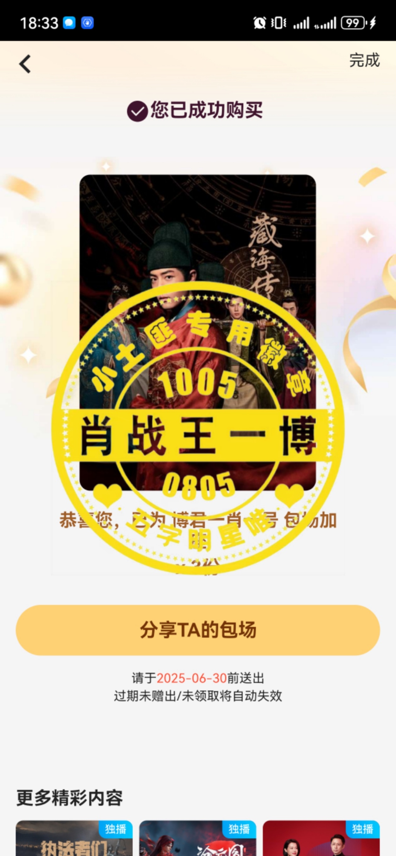 王中王一肖免中特，揭秘背后的故事与奥秘，揭秘王中王一肖背后的故事与奥秘，免中特背后的真相探索