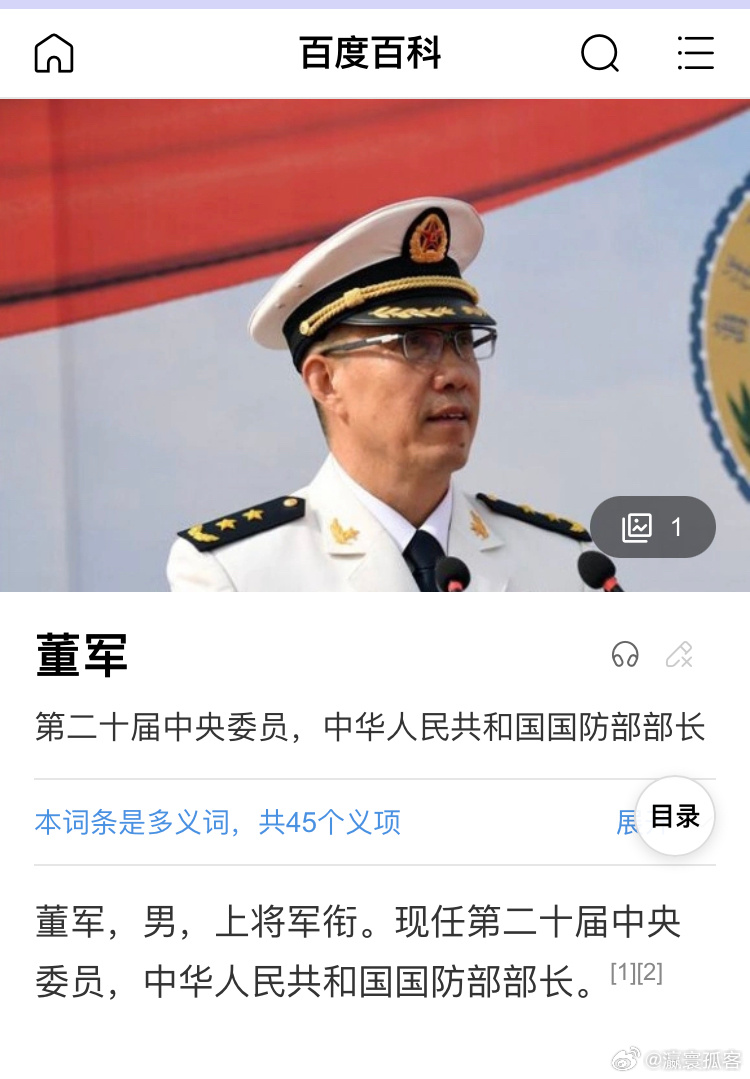 海军司令员董军背景介绍及其影响——一个值得尊敬的地方英雄，海军司令员董军，地方英雄的背景与影响