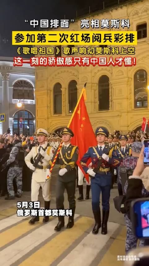 今年中国参加红场阅兵了吗？全面解读中国阅兵参与情况，中国阅兵参与情况揭秘，今年是否参加了红场阅兵？