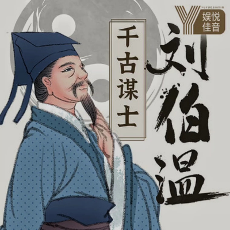 刘伯温精选期期一肖中时，揭秘预测背后的智慧与奥秘，刘伯温期期一肖中时预测背后的智慧奥秘揭秘