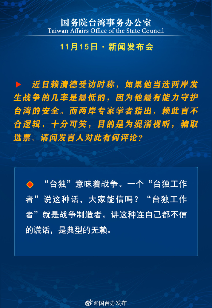 台湾11月新闻热点深度解析，台湾11月新闻热点深度解读