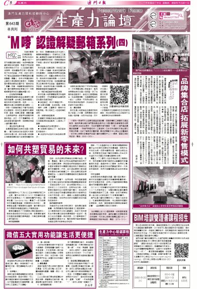 澳门正版资料全年免费公开精准——探索最新资讯与数据的门户，澳门正版资料全年免费公开精准资讯门户