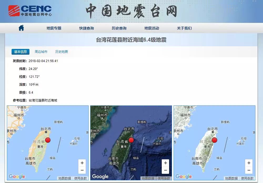 台湾突发地震了吗？最新消息全面解析，台湾地震最新消息全面解析
