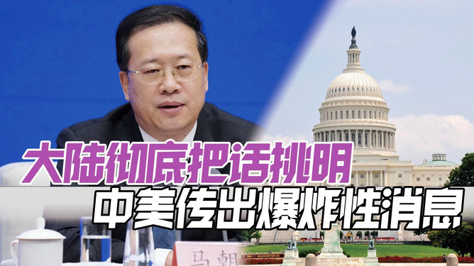 今日中美最新动态，24小时不间断更新，中美动态实时更新，24小时不间断追踪报道