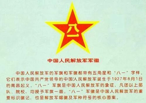 中国人民解放军军旗确立年份及其历史背景，中国人民解放军军旗确立年份及其背后的历史背景介绍