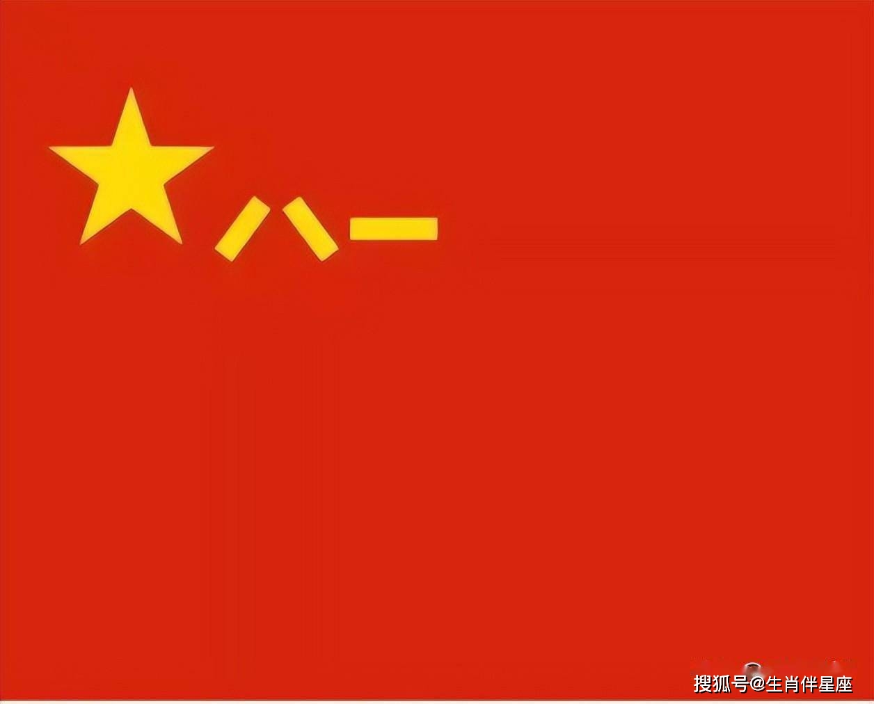 中国人民解放军军旗旗面横直比及其深远象征意义，中国人民解放军军旗的横直比与深远象征意义解析