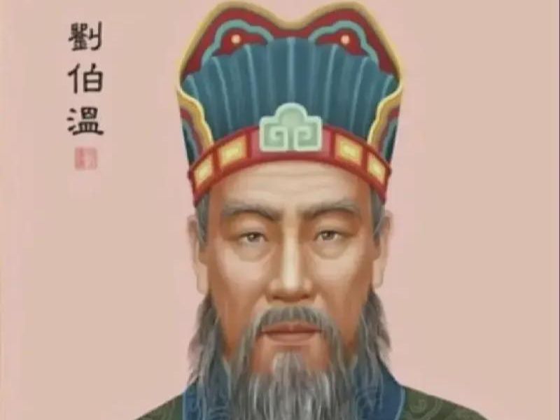 揭秘传奇人物刘伯温与生肖之谜，揭秘刘伯温传奇人物与生肖之谜的关联