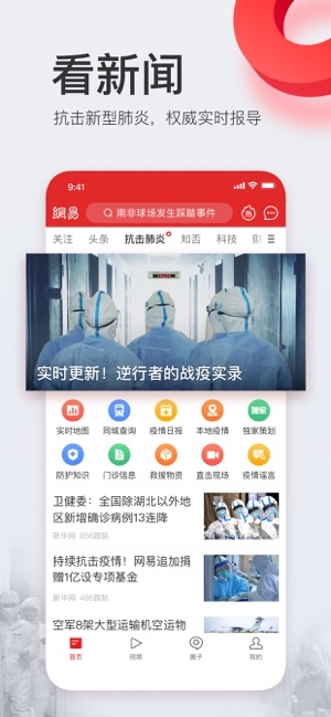 最新新闻及点评，简短概述，最新新闻点评概览